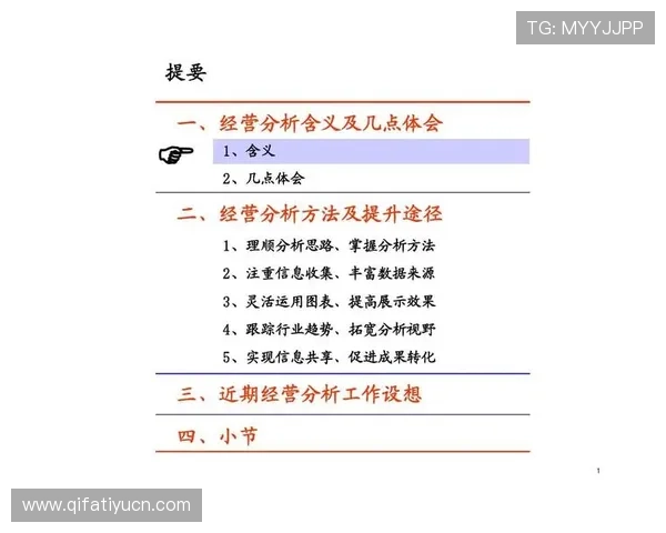 永旺国际：应对全球经济变化的灵活经营与风险控制措施